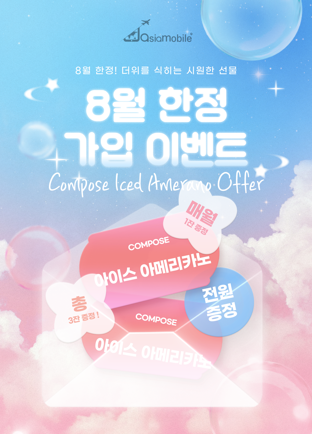 event top