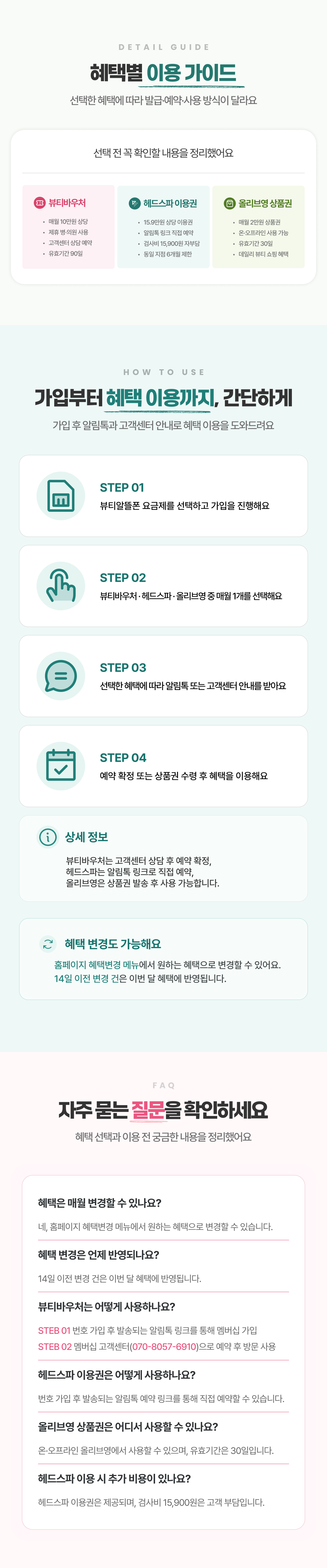 benefit guide