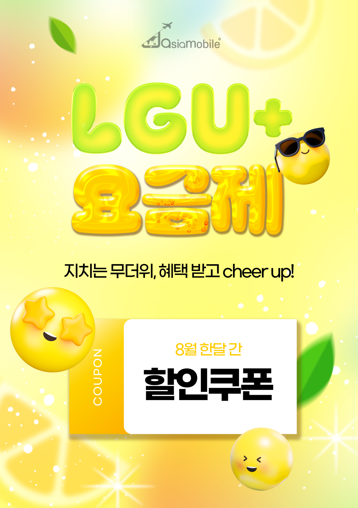 event top