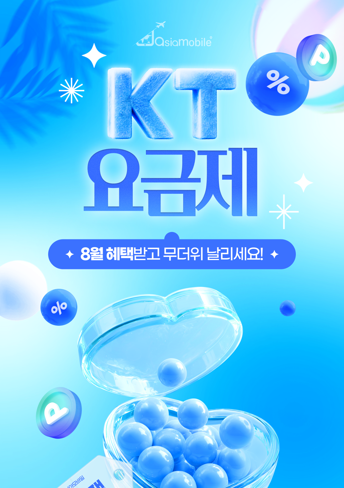 event top